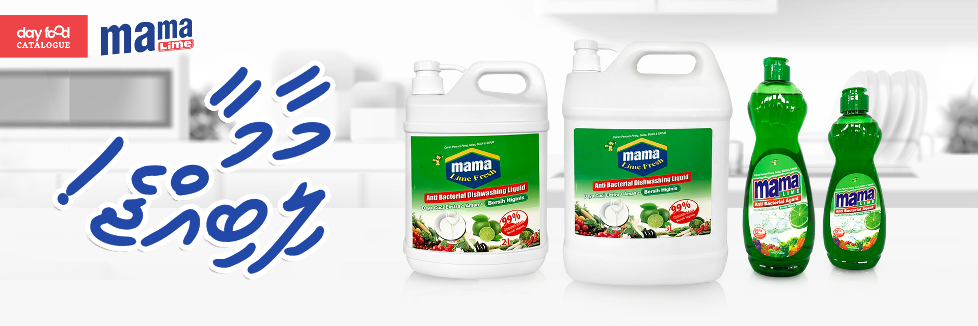 Mama Lime products